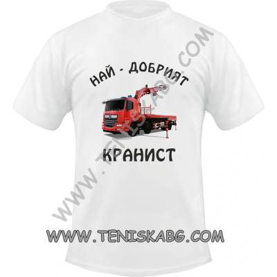 Fruit of the Loom Тениска - Кранист