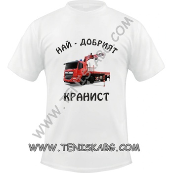 Fruit of the Loom Тениска - Кранист