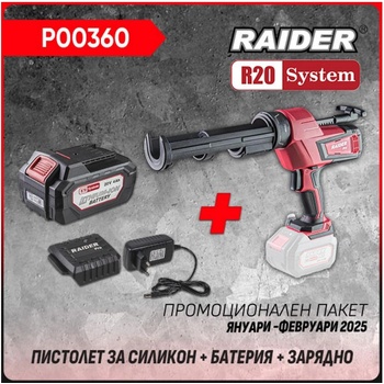 Raider Акумулаторен пистолет за силикон Raider Pro RDP-SCG20 Solo, 041604 - 20 V, 310 ml, 4500 N + Комплект батерия и зарядно Raider RDP-R20 System, 032134, 20 V, R20, 4 Ah, 032134 (P00360)