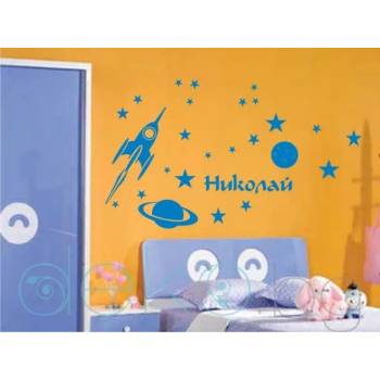 Image 1 of Детски комплект Космос (1137)