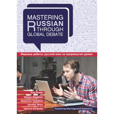 Mastering Russian through Global Debate | Jennifer Bown, Ekaterina Talalakina, Tatiana Balykhina, Tony Brown, Viktoria Kurilenko