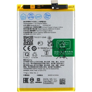 MPS Батерия за Oppo Realme C67, BLPA17, 5000 mAh (23293)