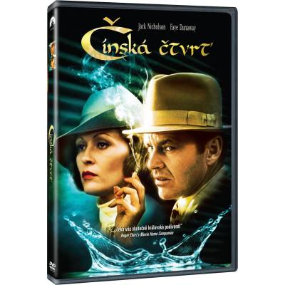 MagicBox Китайски квартал - dvd (000751)