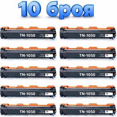 Compatible Тонер касета Brother TN-1050 сет 10 броя Съвместими