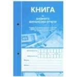 Мултипринт Книга за дневните финансови отчети А5 184л