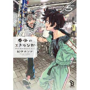 Seaside Stranger Vol. 6: Harukaze No Étranger (ISBN: 9781685795979)