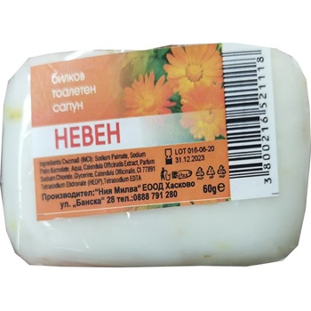 Image 1 of СЕРЕН билков тоалетен сапун с невен, 60гр