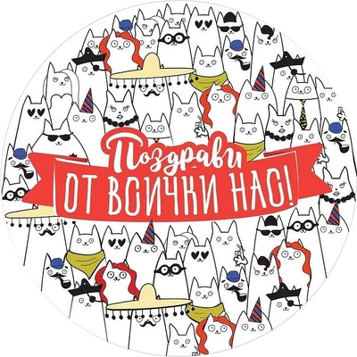 Simetro Табелка-картичка Simetro - Поздрави от всички нас, котки (20450)