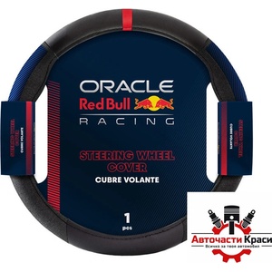 Red Bull Racing Калъф за волан Red Bull Racing - 12682 (21371) - avtochastikrasi