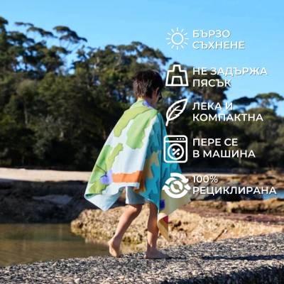 Dock & Bay: Бързосъхнеща плажна кърпа Build-A-Beach - 130х70см (5061011623898)