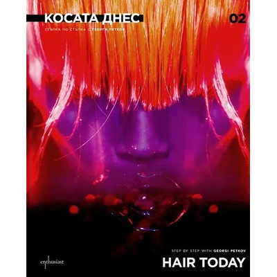 Стъпка по стъпка с Георги Петков