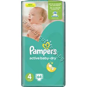 Pampers Пелени Pampers Active Baby Maxi, 64-Pack, p/n PA-0200409 - Пелени за еднократна употреба за бебета с тегло от 9 до 14 kg (PA-0200409)