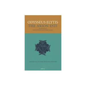 Axion Esti | Odysseus Elytis (2007)