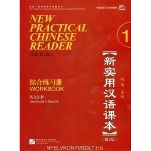 New Practical Chinese Reader vol. 1 - Workbook | Liu Xun (2010)