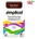 Brauns-Heitmann GmbH & Co. KG Germany Боя за текстил Simplicol expert, орехово кафяво, 150 гр