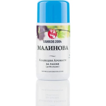 Ванков 2004 Аромат за ракия Малинова - 20 мл
