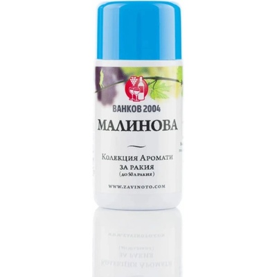 Ванков 2004 Аромат за ракия Малинова - 20 мл