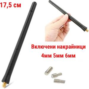  Универсална fm АМ Къса Спортна Радио Антена 17.5 cm За Автомобил с 3 различни накрайника