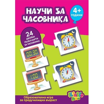 Thinkle Stars Детска образователна игра Thinkle Stars - Научи за часовника (1512)