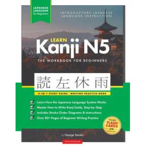 Learn Japanese Kanji N5 Workbook | Polyscholar (ISBN: 9781957884028)