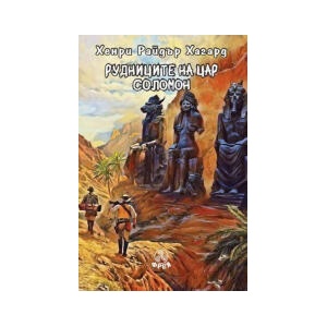 Рудниците на цар Соломон (2024)