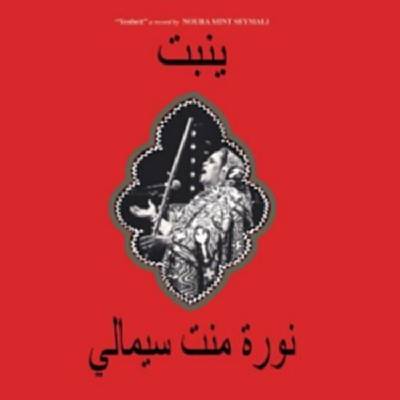 Noura Mint Seymali - Yenbett (Black Coloured) (LP) (4030433617717)