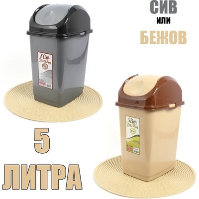Dünya Plastik 5 л кошче за отпадъци с люлеещ капак Dunya модел Slim