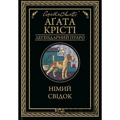 Nimyi svidok - Agatha Christie