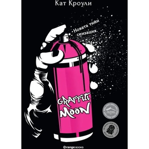 Graffiti Moon (ISBN: 9786191710133)