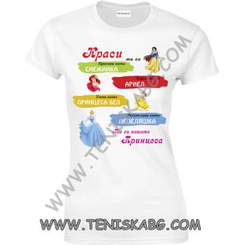 Image 1 of Fruit of the Loom Тениска - Мамо Краси