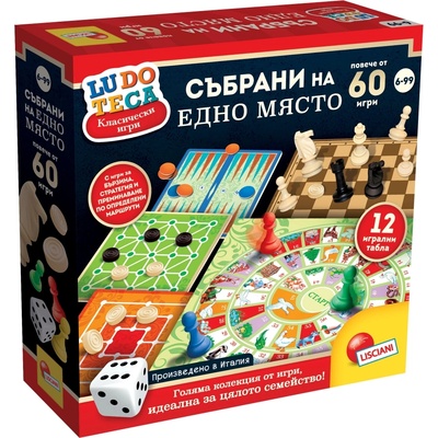 Lisciani Комплект настолни игри Lisciani - Ludoteca, Колекция от 60+ класически игри (LIBG57023)