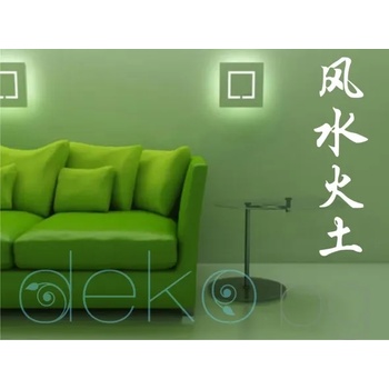 Image 1 of Китайски знак Вятър, Вода, Огън, Земя (6008)