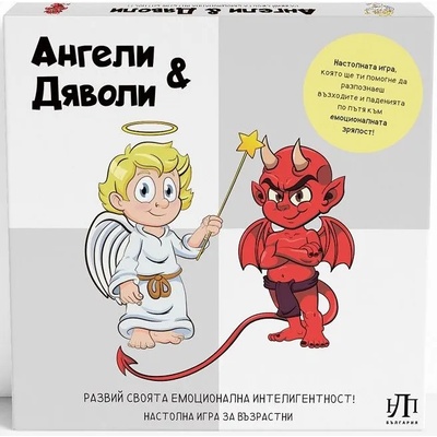 Настолна игра Ангели и Дяволи - парти (bgbg0003197n)