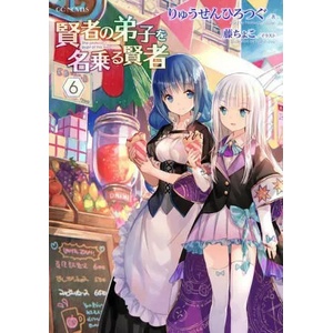 She Professed Herself Pupil of the Wise Man (Light Novel) Vol. 6 | Fuzichoco (ISBN: 9781638583004)