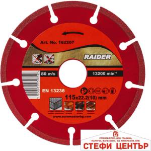 Raider Диск диамантен DRY 115x22.2mm 10mm RDP-DD28 (162207)