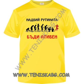 Image 1 of Fruit of the Loom Тениска - Надвий рутината