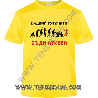 Fruit of the Loom Тениска - Надвий рутината