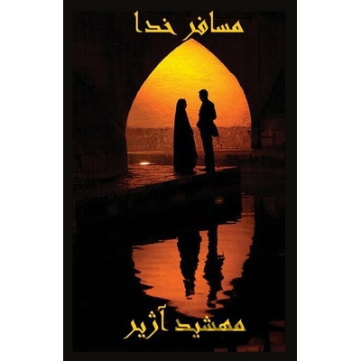 Mosafere Khoda - Mahshid Ajir