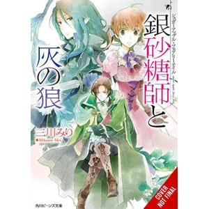 Sugar Apple Fairy Tale, Vol. 8 (ISBN: 9798855403015)