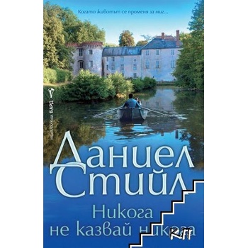 Под едно небе