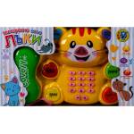 EmonaMall Телефонче "Коте Лъки" с български език EmonaMall - Код W1833 (W1833-9317-6909911100769)