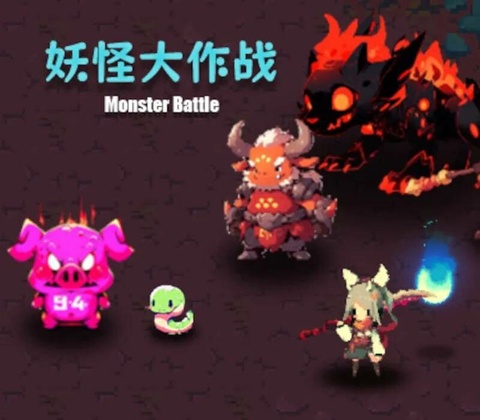 Monster Battle