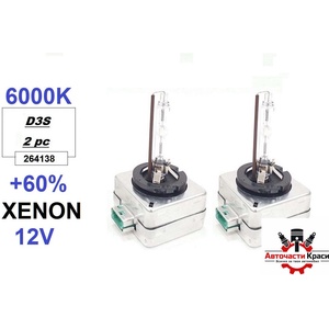  Xenon- D3S+60% (2бр. )кт. (28035) ('264138)