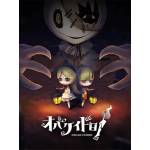 FREE STYLE OBAKEIDORO Catch Me If You Can Monsters (Switch)