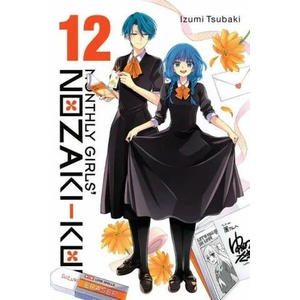 Monthly Girls' Nozaki-kun, Vol. 12 | IZUMI TSUBAKI (ISBN: 9781975323363)