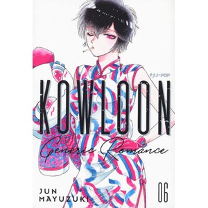 Kowloon Generic Romance | Jun Mayuzuki (2022)