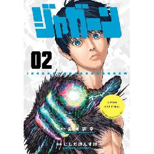 Jagaaan Volume 2 (ISBN: 9781419786396)