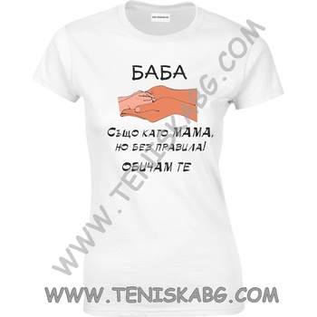 Fruit of the Loom Тениска - Обичам баба