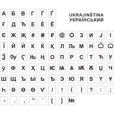 PremiumCord přelepky ukrajinské bílé Přelepky na klávesnici, UA, bílé, vhodné také pro notebooky pkukb – Zbozi.Blesk.cz