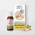  Етерично масло от Джинджифил 10 мл (Zingiber Officinale) - Етерика (Джинджифил)
